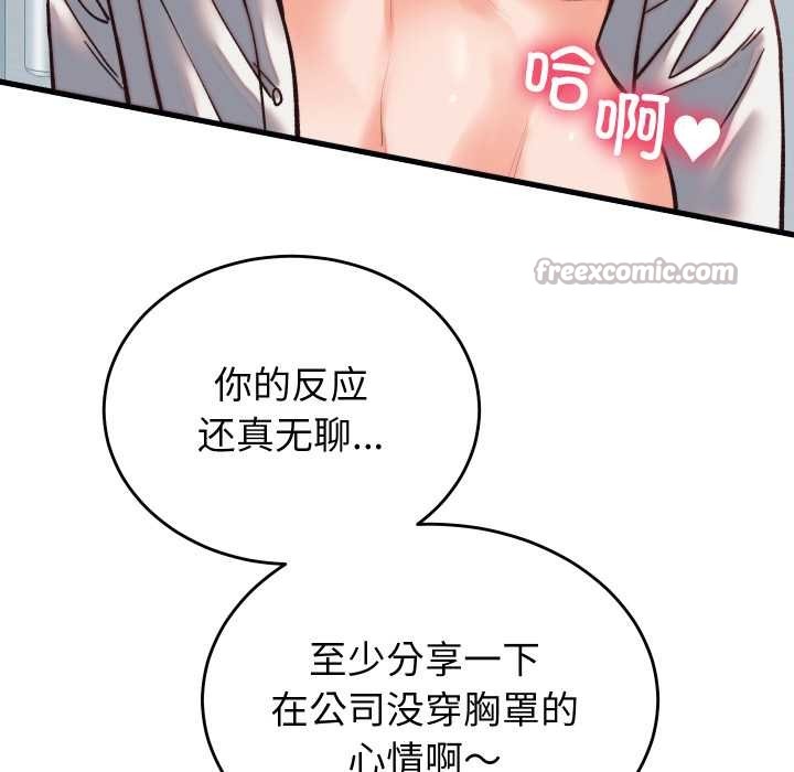 少爷的替身第29話