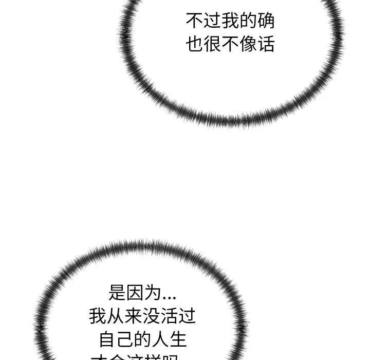 少爺的替身第29話