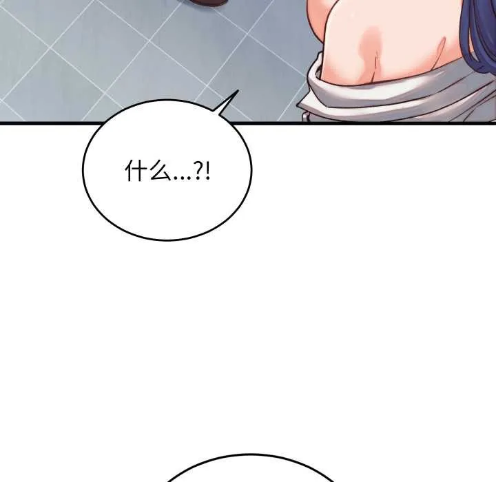 少爺的替身第29話