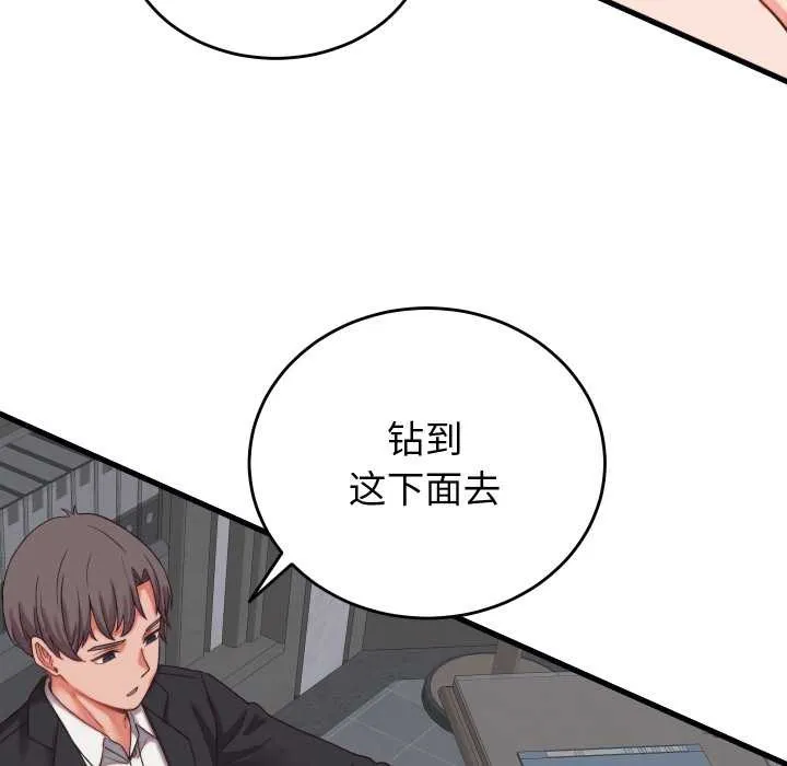 少爺的替身第29話