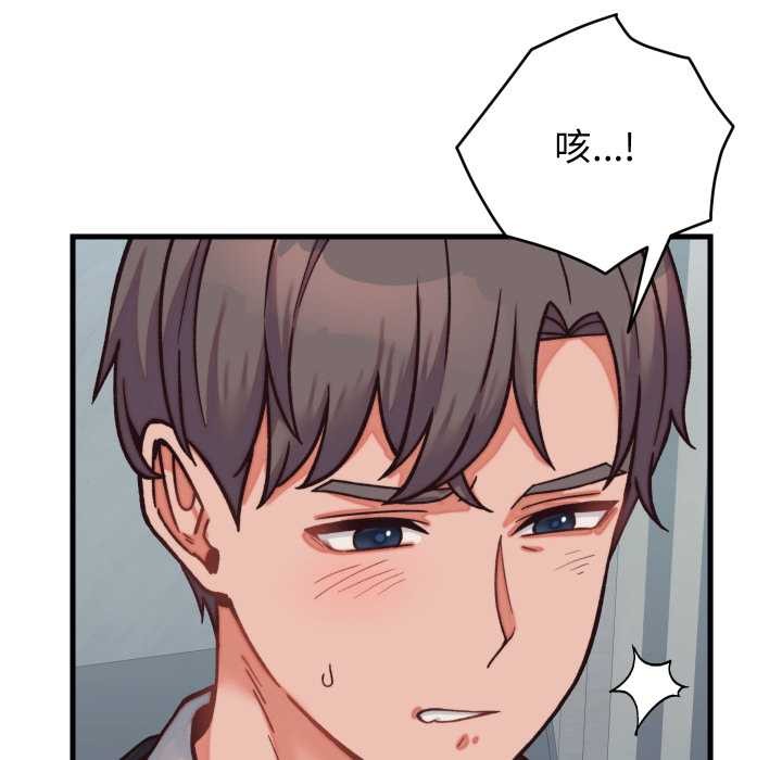 少爷的替身第29話