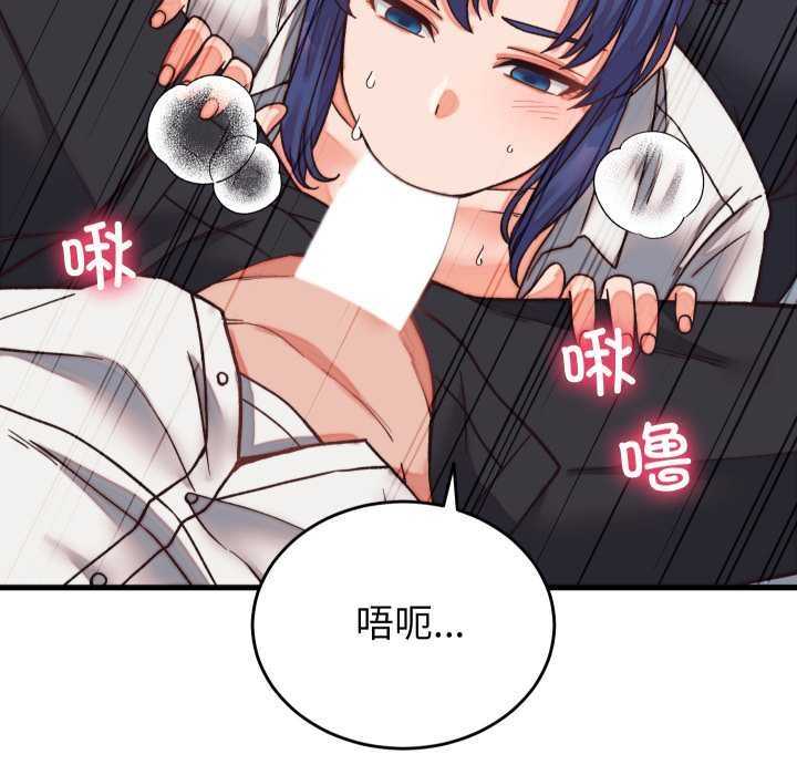 少爷的替身第29話