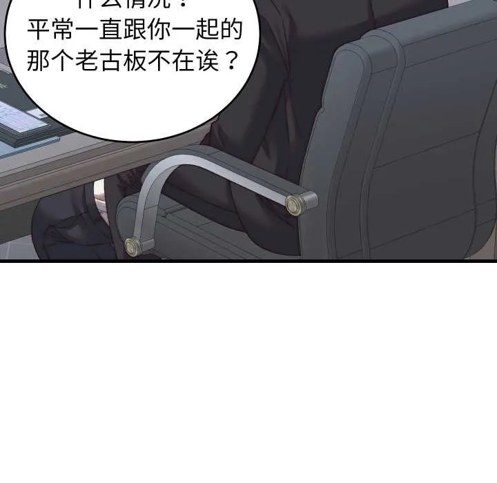 少爺的替身第29話