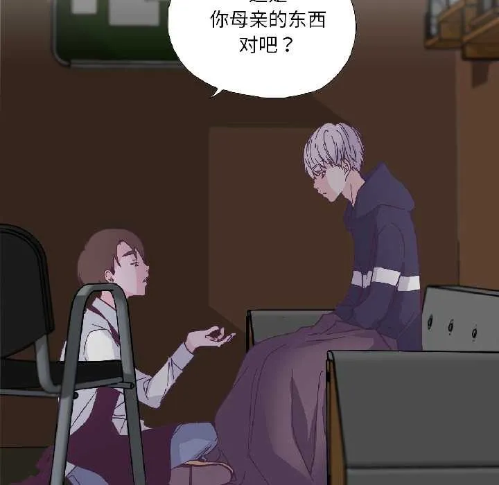 純潔之罪第31話