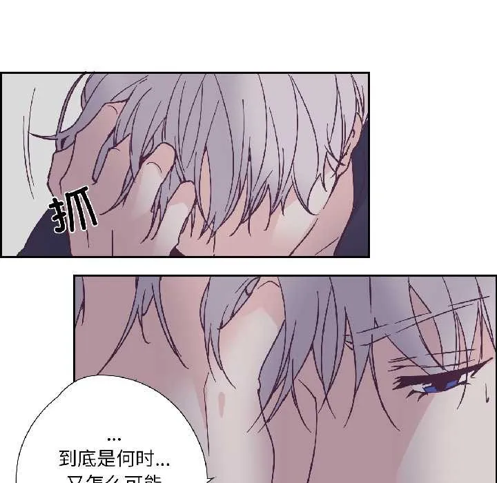 純潔之罪第31話