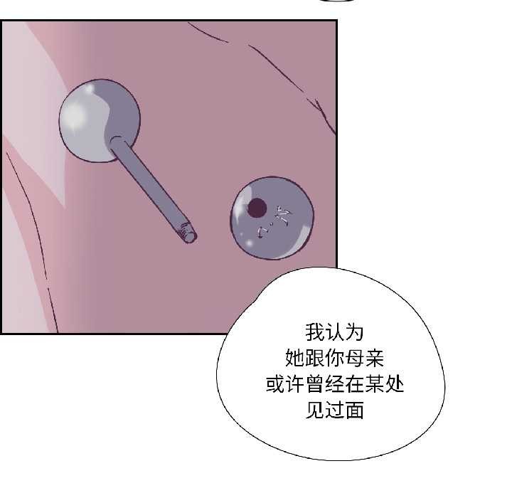 纯洁之罪第31話