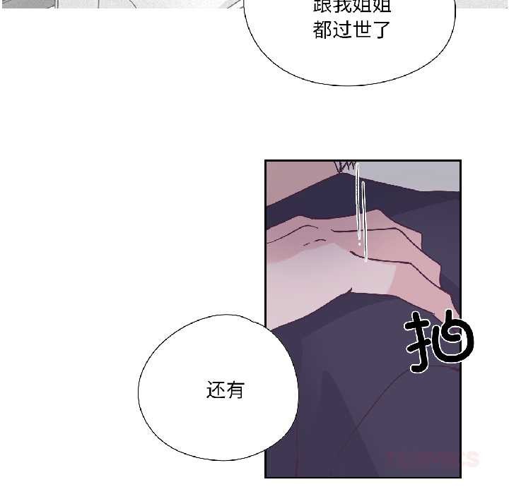 纯洁之罪第31話