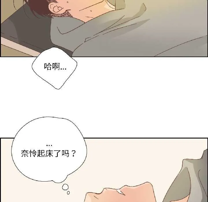 純潔之罪第31話
