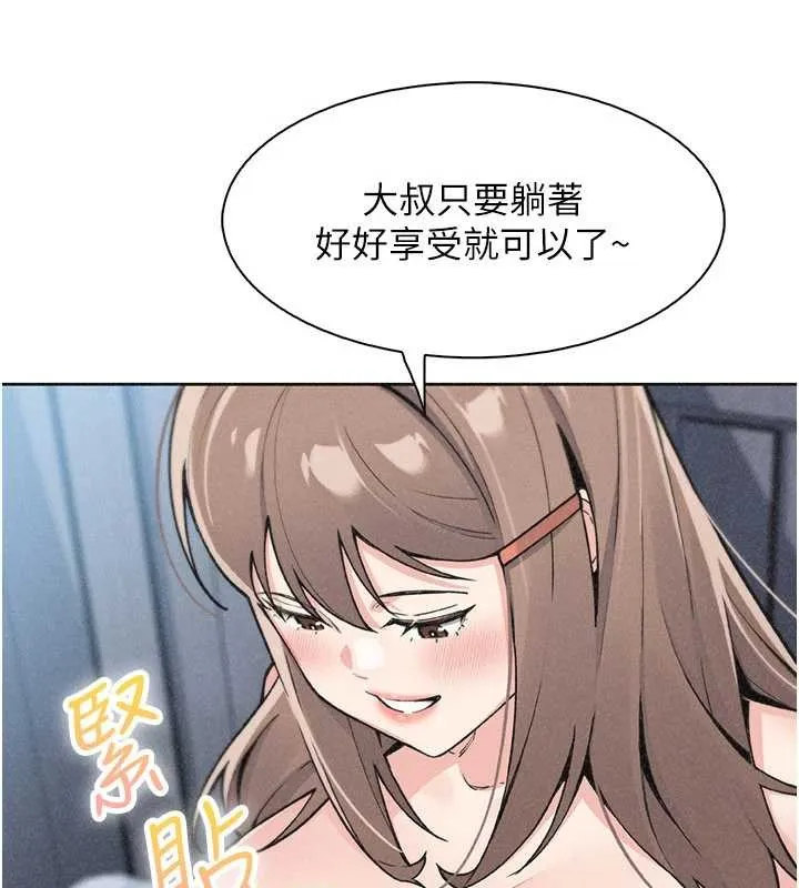 我的掌上明珠第36話-少女們的一日爸爸