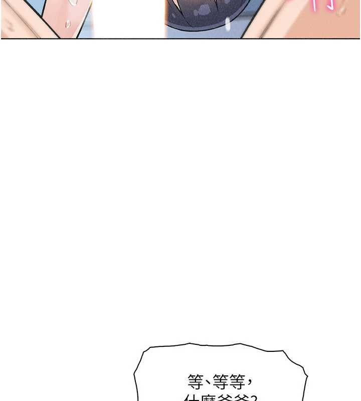 我的掌上明珠第36話-少女們的一日爸爸