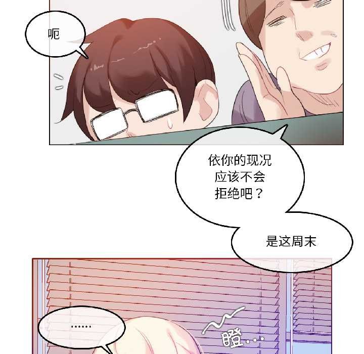 无与伦比的日常第32話