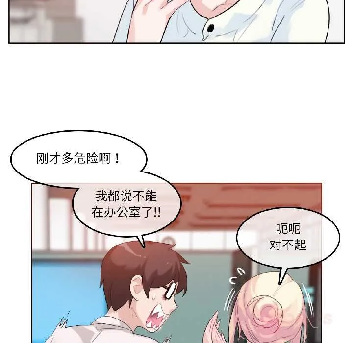 無與倫比的日常第32話