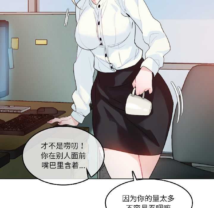 无与伦比的日常第32話