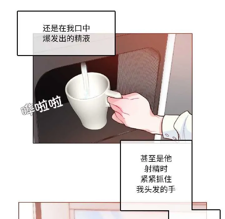 無與倫比的日常第32話