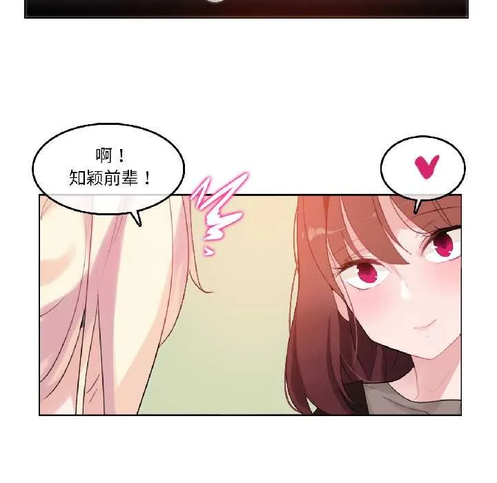 無與倫比的日常第32話