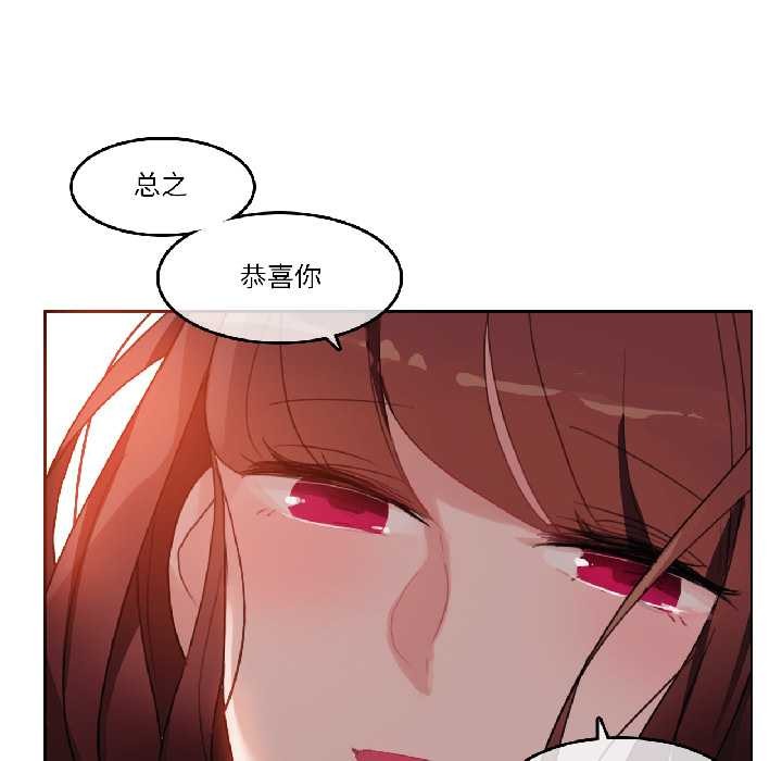 无与伦比的日常第32話