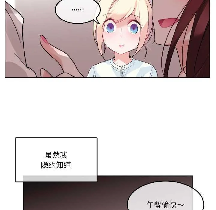 無與倫比的日常第32話