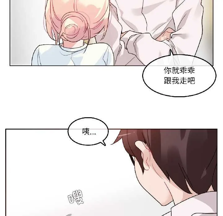 無與倫比的日常第32話