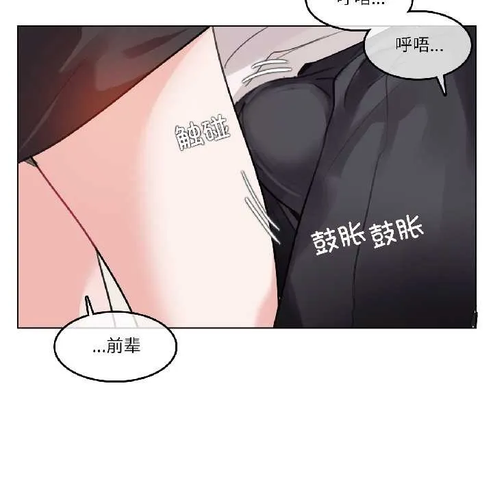 無與倫比的日常第32話