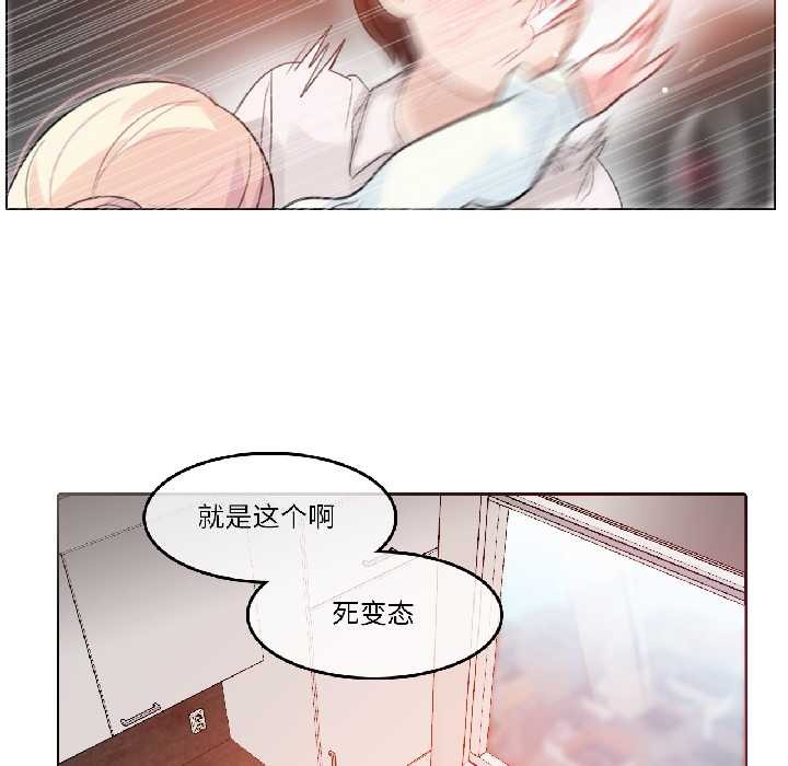 无与伦比的日常第32話