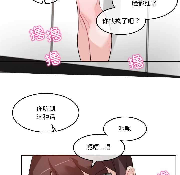 无与伦比的日常第32話