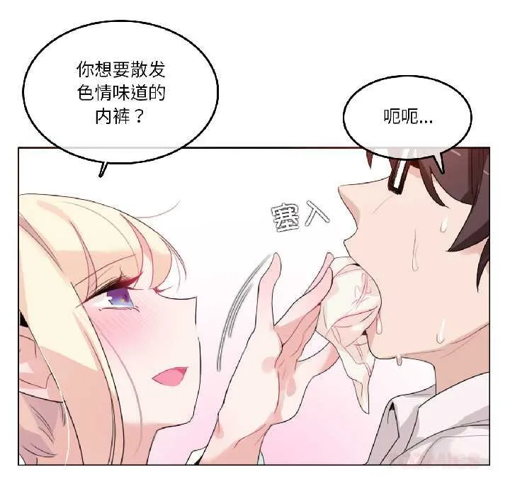 無與倫比的日常第32話