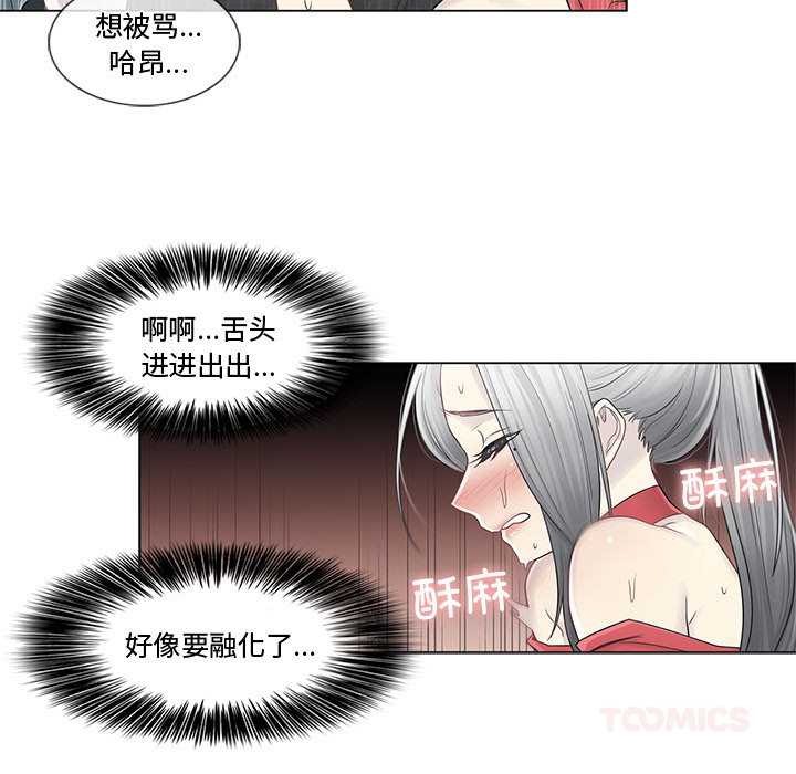 轻触!解除封印第35話