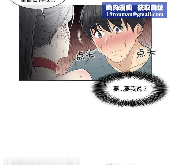 輕觸!解除封印第35話