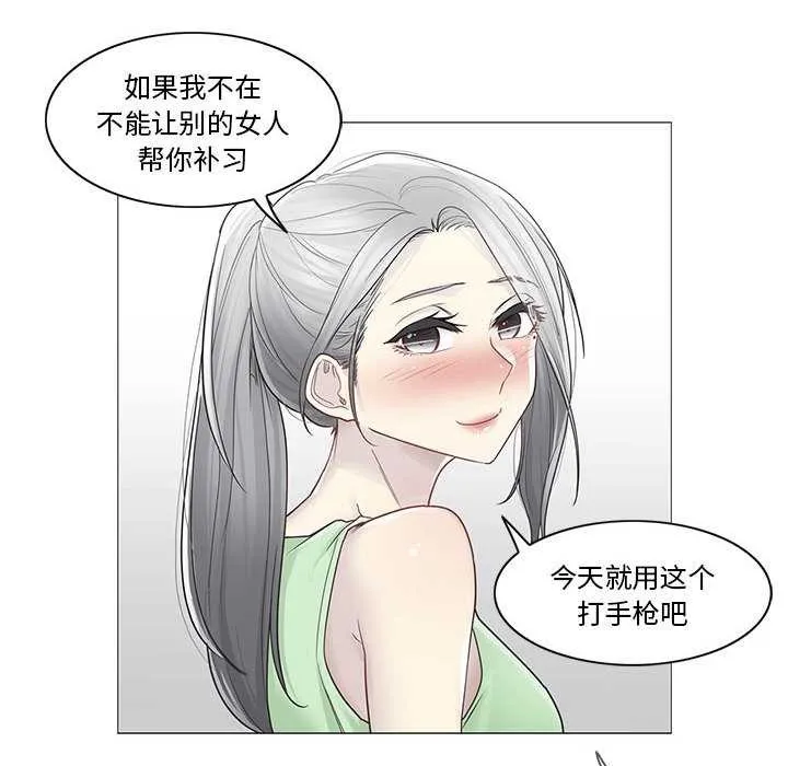 輕觸!解除封印第35話