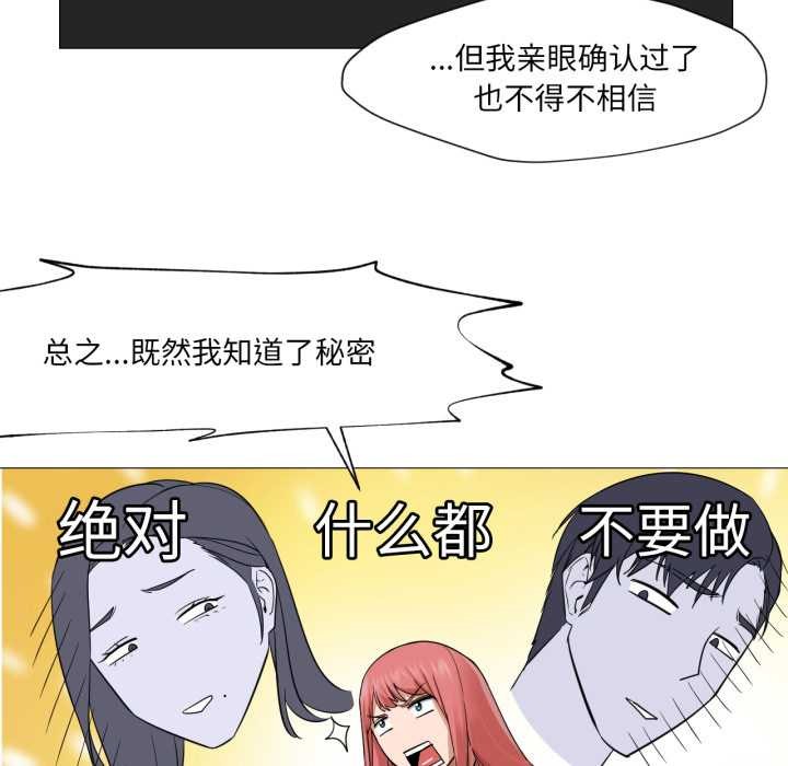 换身恋人第23話