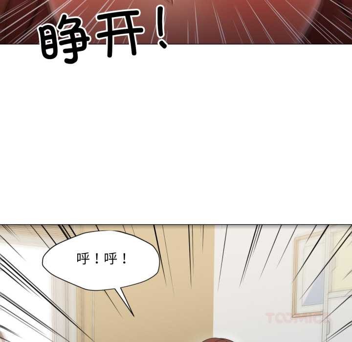 换身恋人第23話