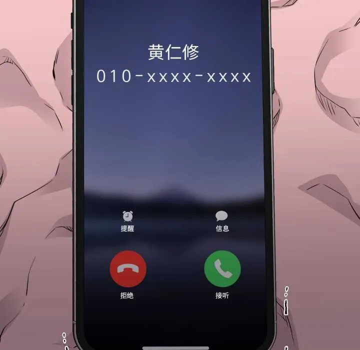 換身戀人第23話