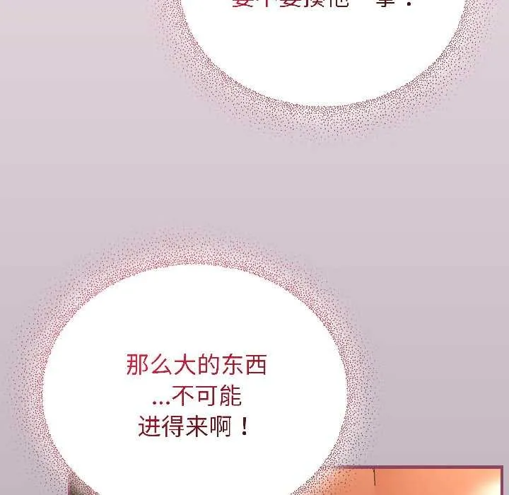 硬也要拍完第17話