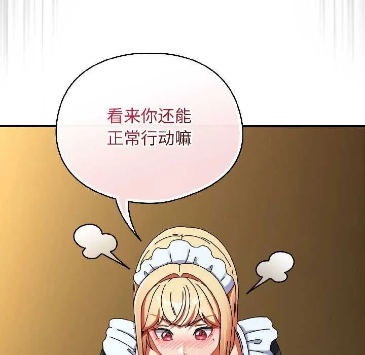 硬也要拍完第17話