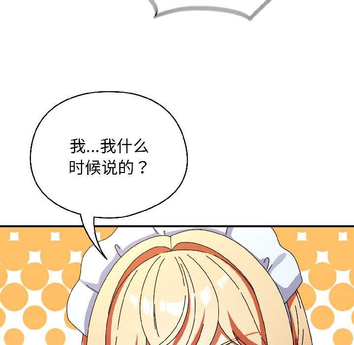 硬也要拍完第17話