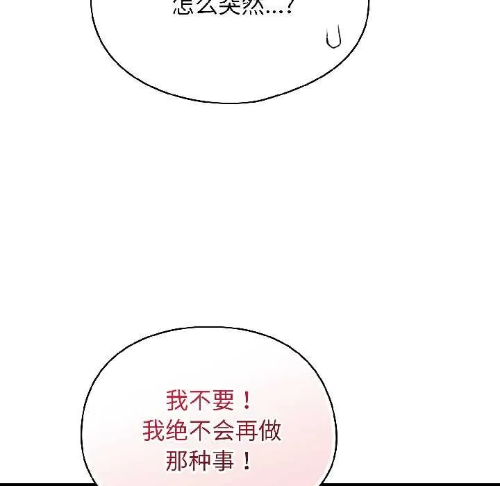 硬也要拍完第17話