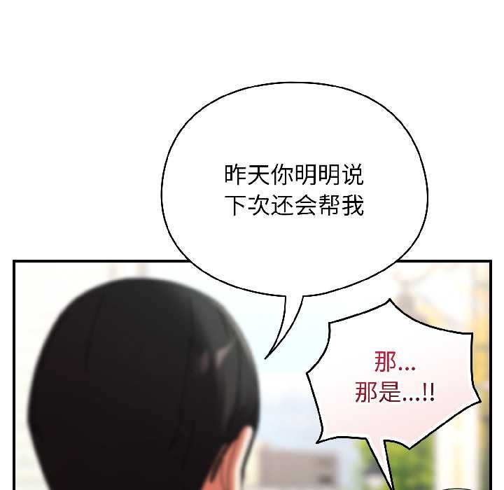 硬也要拍完第17話