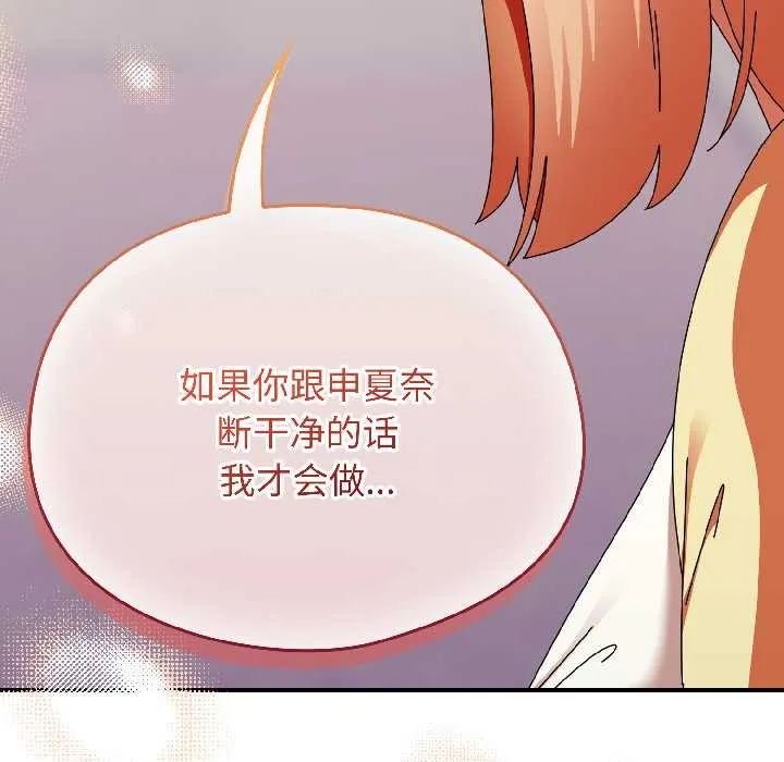 硬也要拍完第17話