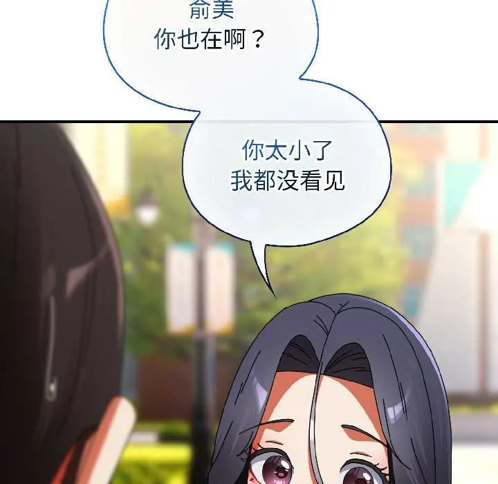 硬也要拍完第17話