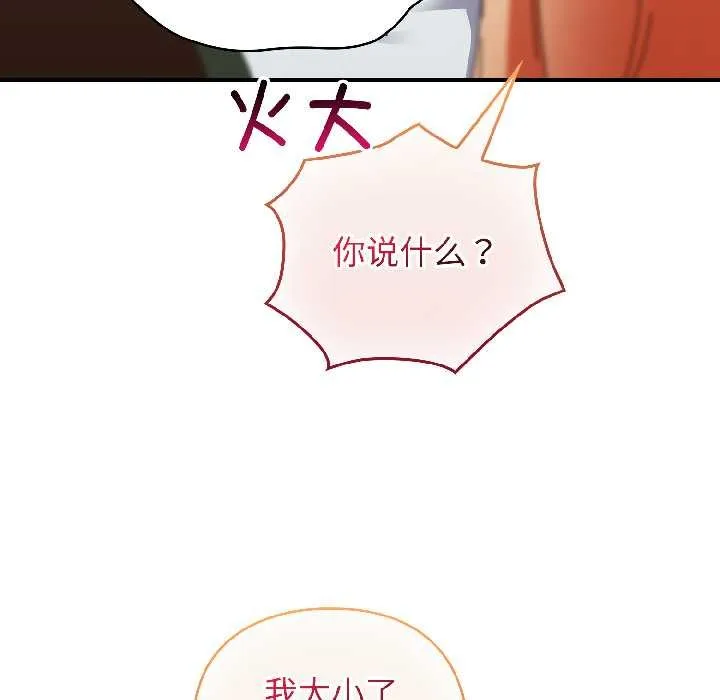 硬也要拍完第17話