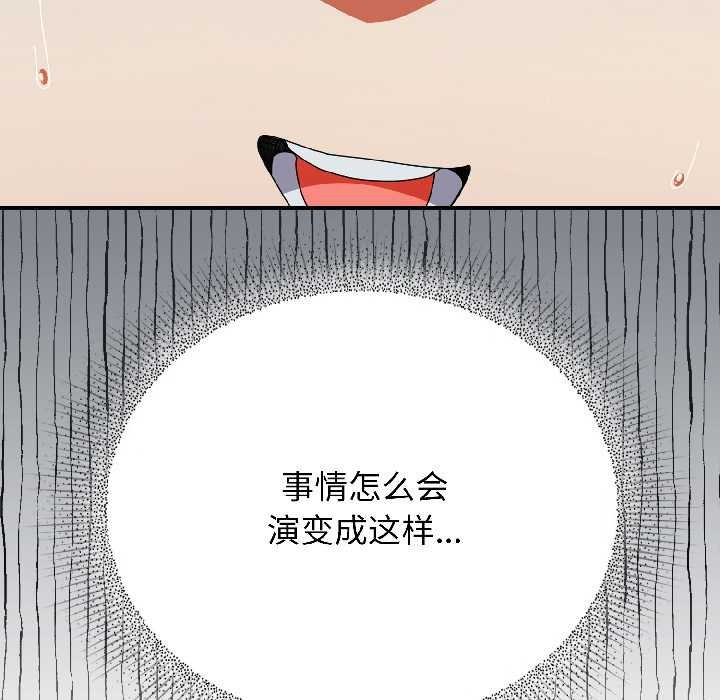 硬也要拍完第17話