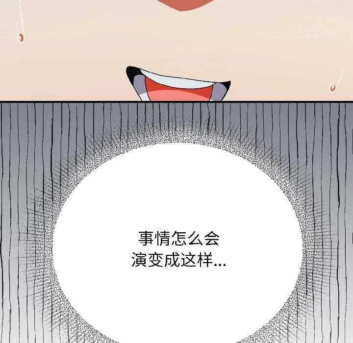 硬也要拍完第17話