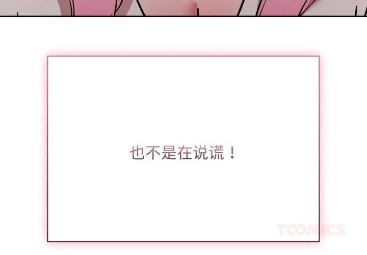 耳邊的初戀鬼神第7話