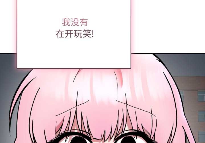 耳边的初恋鬼神第7話