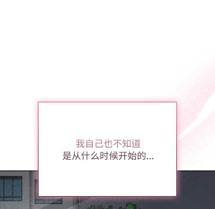 耳边的初恋鬼神第7話