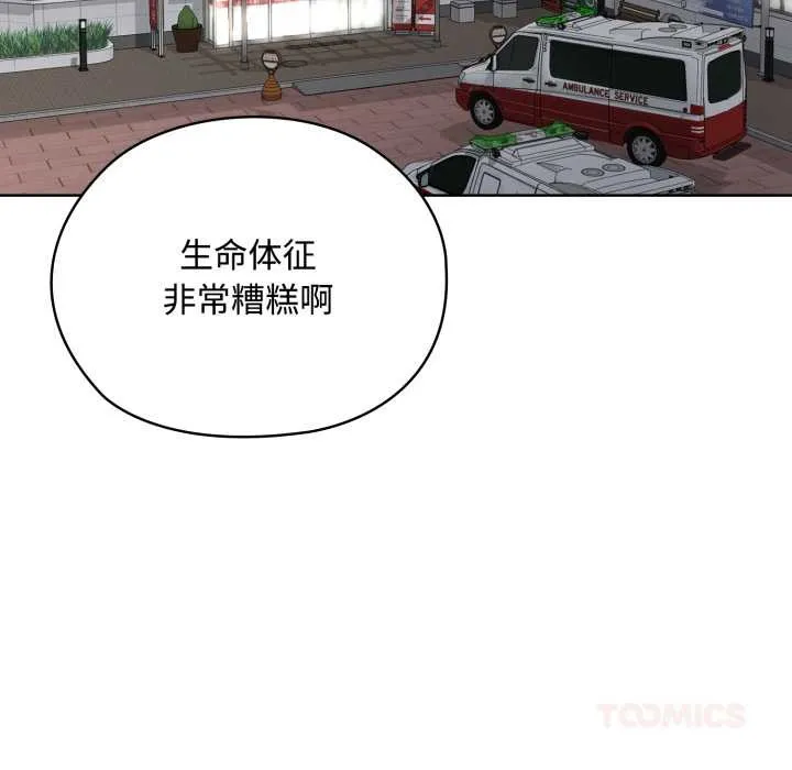 耳邊的初戀鬼神第7話