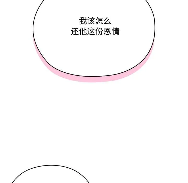 耳邊的初戀鬼神第7話