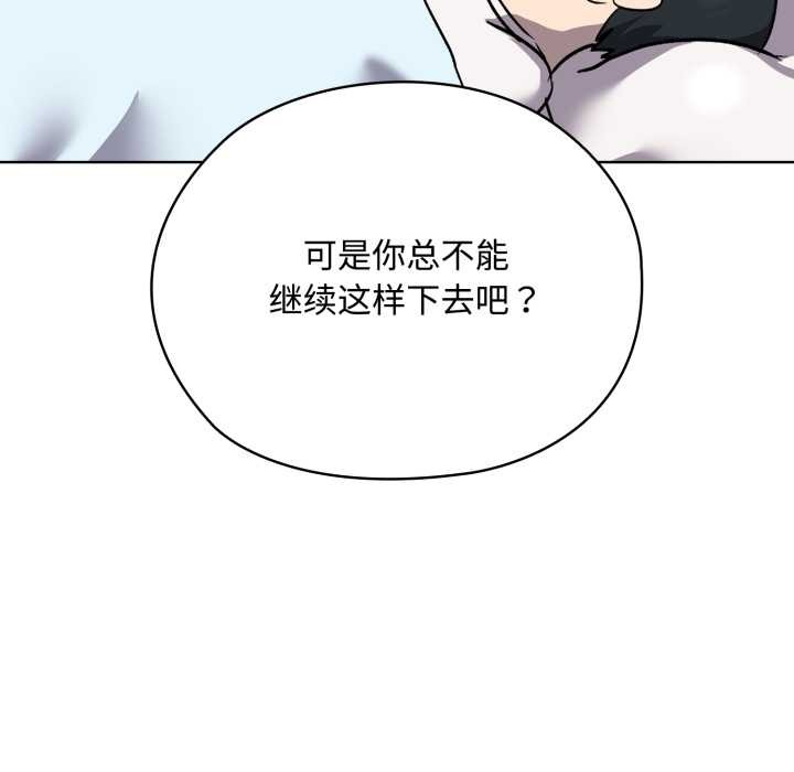 耳边的初恋鬼神第7話