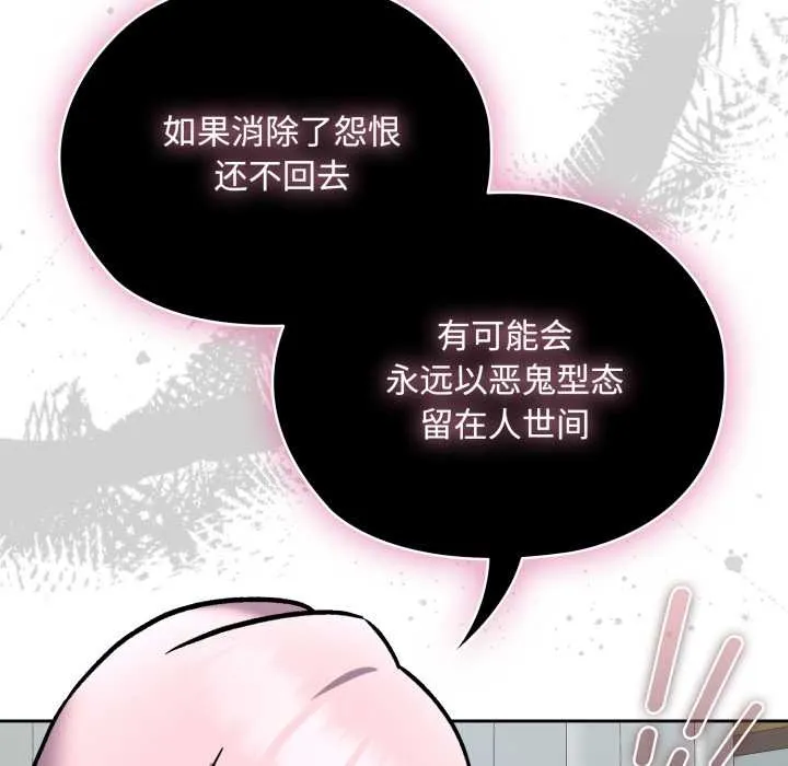 耳邊的初戀鬼神第7話
