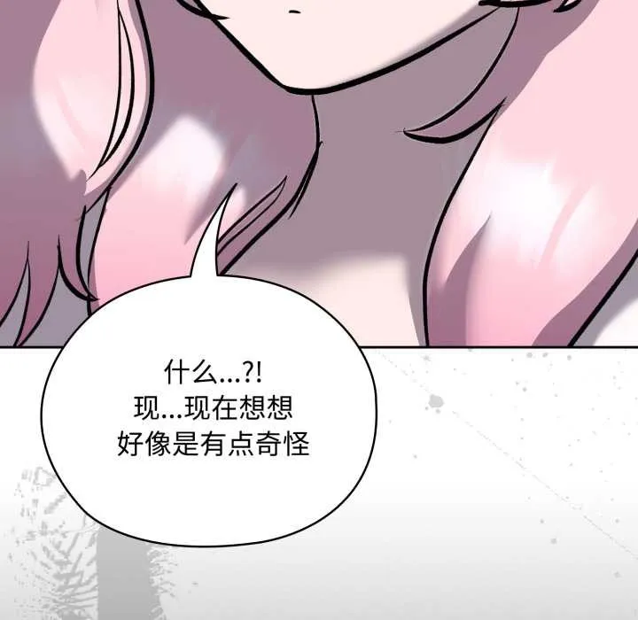 耳邊的初戀鬼神第7話